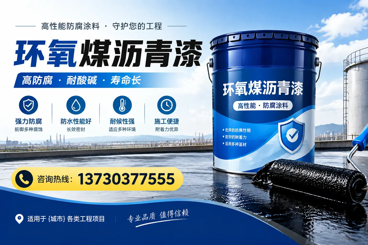 在林甸使用环氧煤沥青漆的常见误区解析